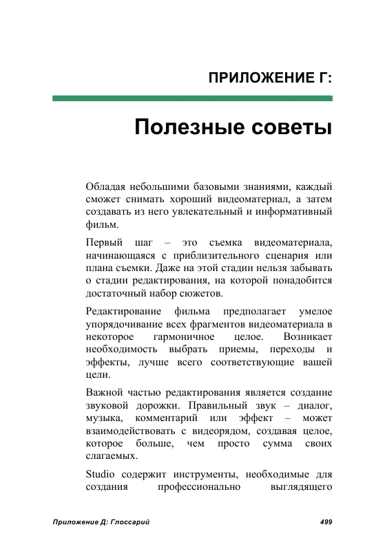 http://redaktori-uroki.3dn.ru/_ph/24/978307321.gif